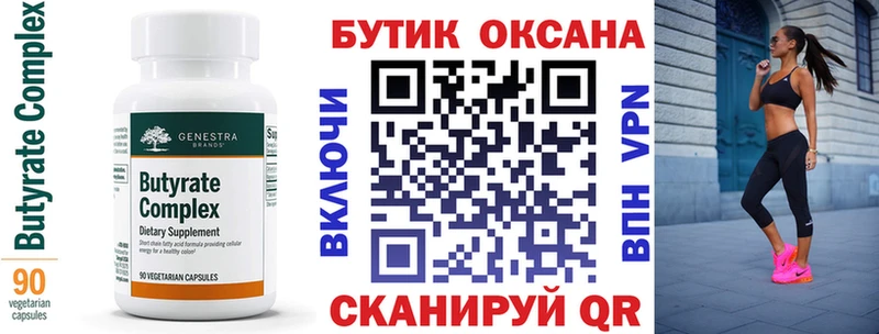 Бутират бутандиол  Купить  Игарка 