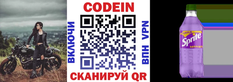 Кодеиновый сироп Lean Purple Drank  Купить  Игарка 